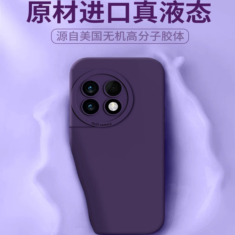 月销1000+一加12进口液态硅胶