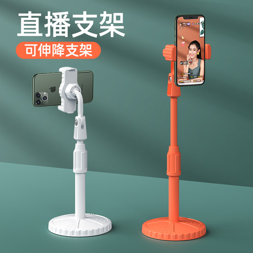 手机支架直播桌面视频