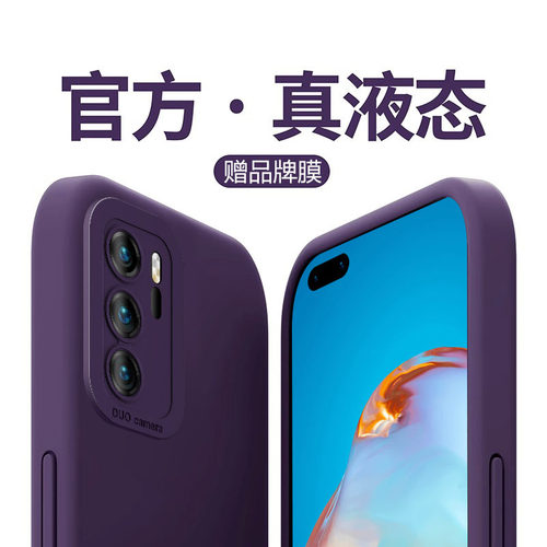 月销1000+华为p40进口液态硅胶