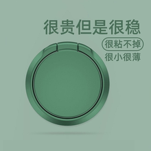 手机指环扣支架暗夜绿超薄多功能懒人桌面支撑架车载磁吸男女纯色墨绿色支架粘贴式手机扣环圈隐形挂钩环指扣