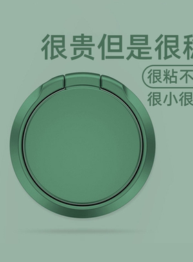 手机指环扣支架暗夜绿超薄多功能懒人桌面支撑架车载磁吸男女纯色墨绿色支架粘贴式手机扣环圈隐形挂钩环指扣