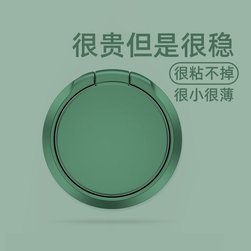 金属磁吸强力粘贴通用手机指环扣