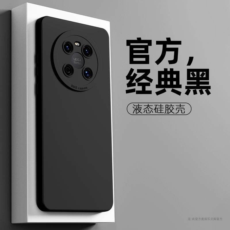 适用华为mate40手机壳液态硅胶mate40pro纯色男女mate50pro手机套全包防摔网红克莱因蓝软壳个性创意保护套怎么样,好用不?