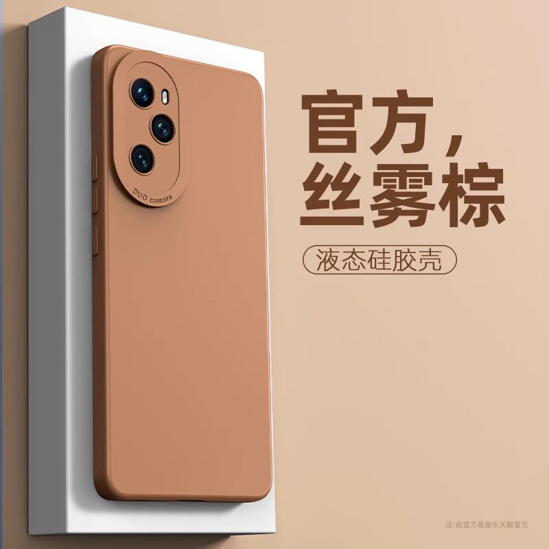 适用于荣耀100手机壳液态硅胶