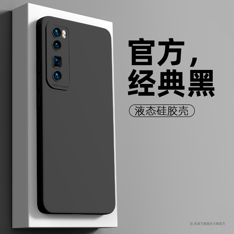 适用华为nova7pro手机壳液态硅胶