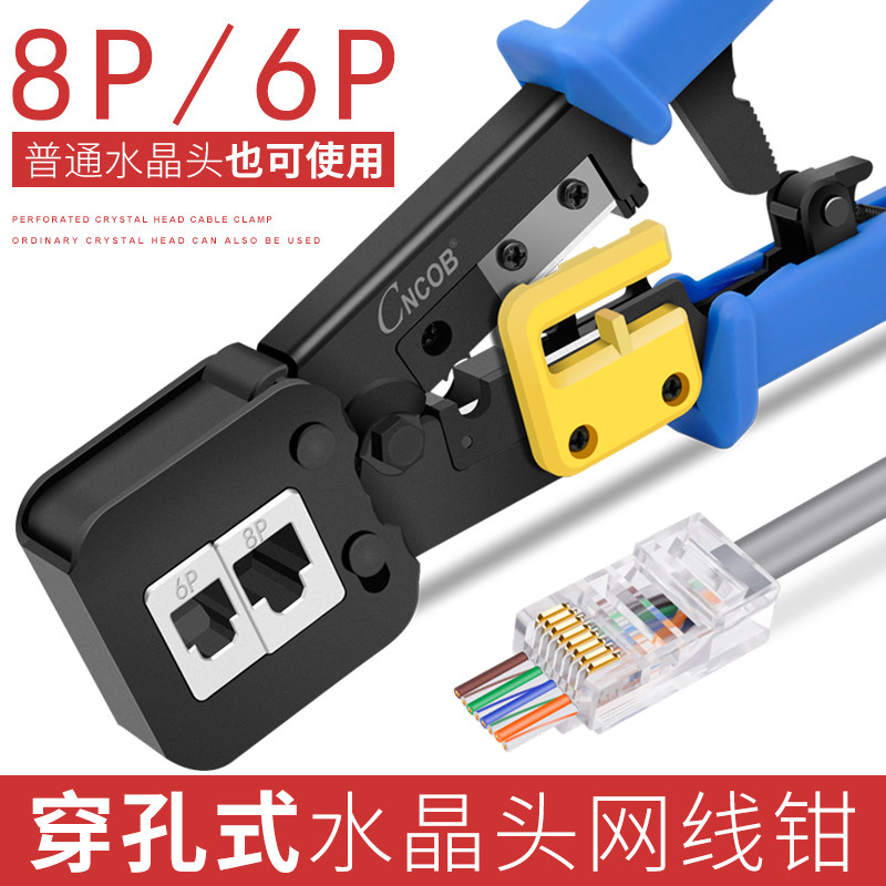 CNCOB专业级5六类穿孔式水晶头多功能网线钳家用网络通孔压接工具|msdalam kategori peralatan rangkaian/Rangkaian yang berkaitan, komputer/Alat rangkaian, Alat crimping - dari Buy2taobao.com untuk memberikan perkhidmatan ejen Taobao profesional membeli