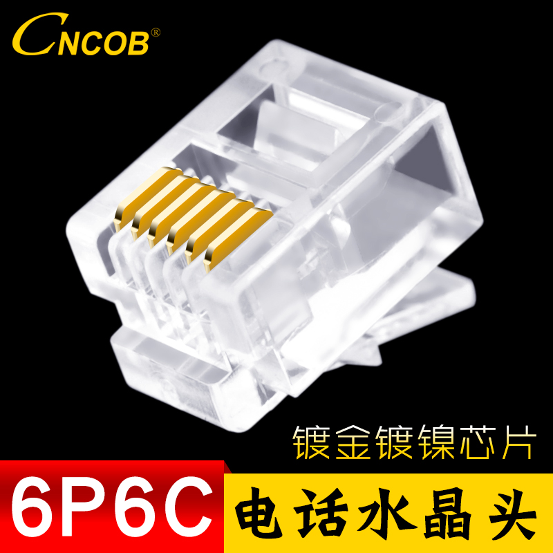 ¡¾É¢Âô¡¿CNCOB µç»°Ë®¾§Í· ÁùоÊý¿ØRJ12 6P6Cµç»°Ïß½ÓÍ·6о´¿Í
