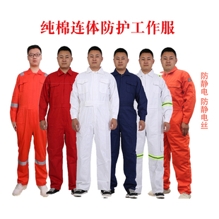 劳动耐磨工作服夏季薄款男劳保服工服套装防静电纯棉连体厂服工装