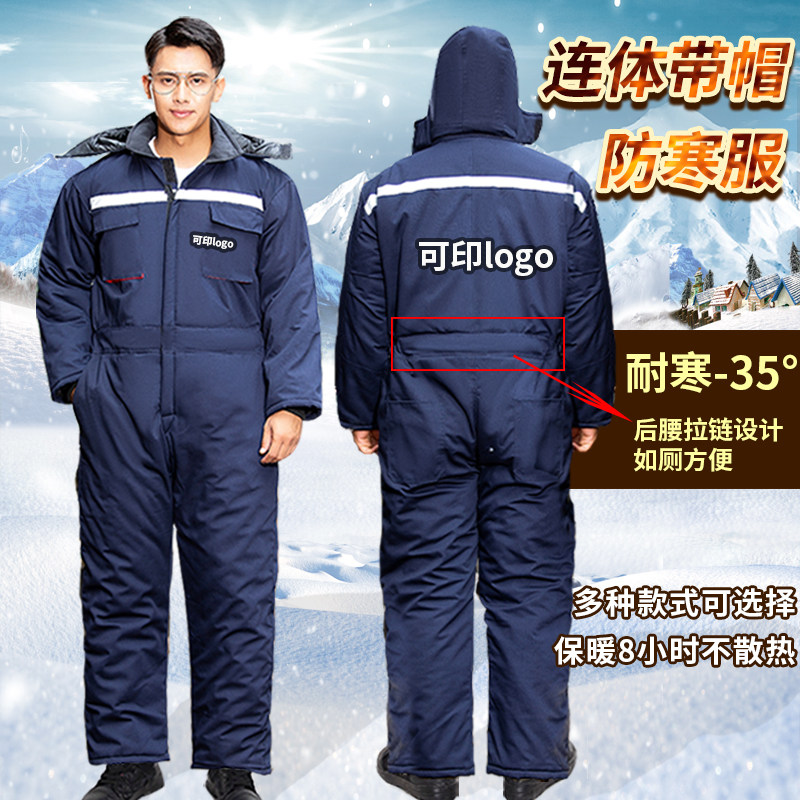冬季反光外套环卫防寒棉袄工作服