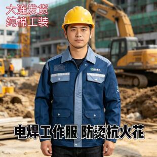 恒力重工工作服耐磨防烫抗火花四季工装电焊劳保工装新款厂服耐磨