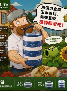 生活谷大容量分层饭盒手提便携带盖保鲜学生住校多层便当餐盒