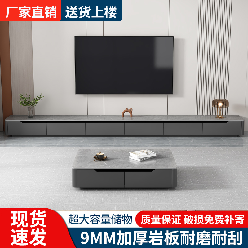 茶几电视柜组合家用落地岩板电视机柜2024新款客厅现代简约茶几桌