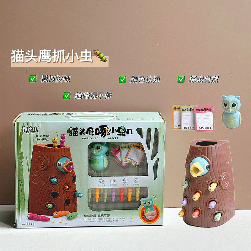 儿童啄木鸟玩具益智早教钓鱼着虫游戏磁性小鸟抓虫子亲子互动0-3
