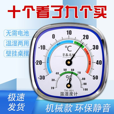 室内温湿度计无需电池