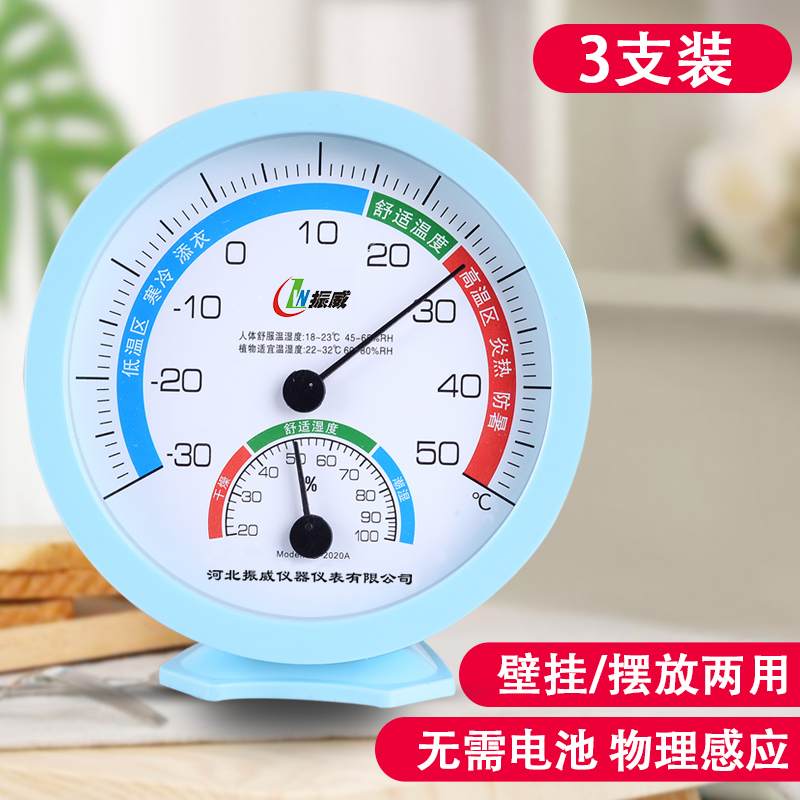 振威温湿度计不用电池自动感应