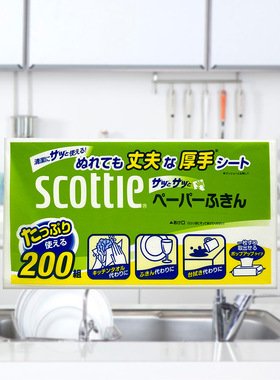 日本原装进口scottie厨房纸巾吸水吸油污2加厚双层200抽