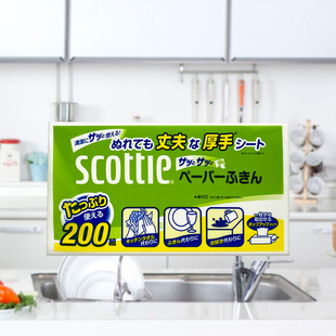 日本原装 进口scottie厨房纸巾吸水吸油污2加厚双层200抽