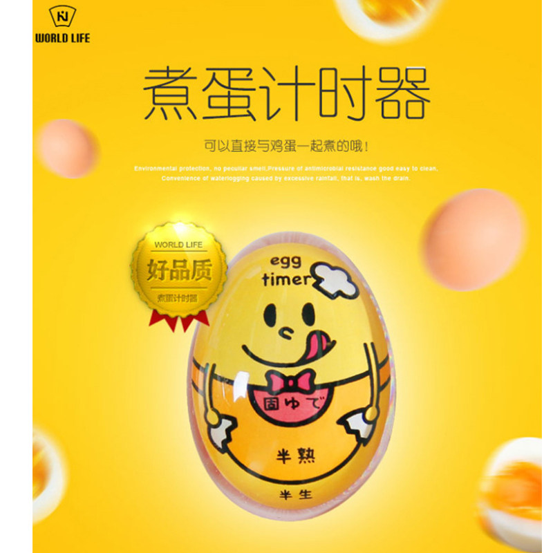 【包邮】日本进口创意煮鸡蛋定时器温泉蛋溏心蛋观测器提醒器