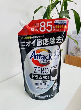 日本进口花王zero浓缩洗衣液屋内干0残留去污替换装黑色白色2款选