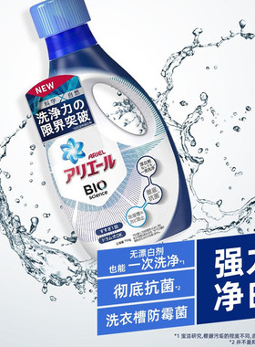 日本进口P&G宝洁除菌漂白去污渍除臭去霉菌衣物洗衣液蓝色750ml