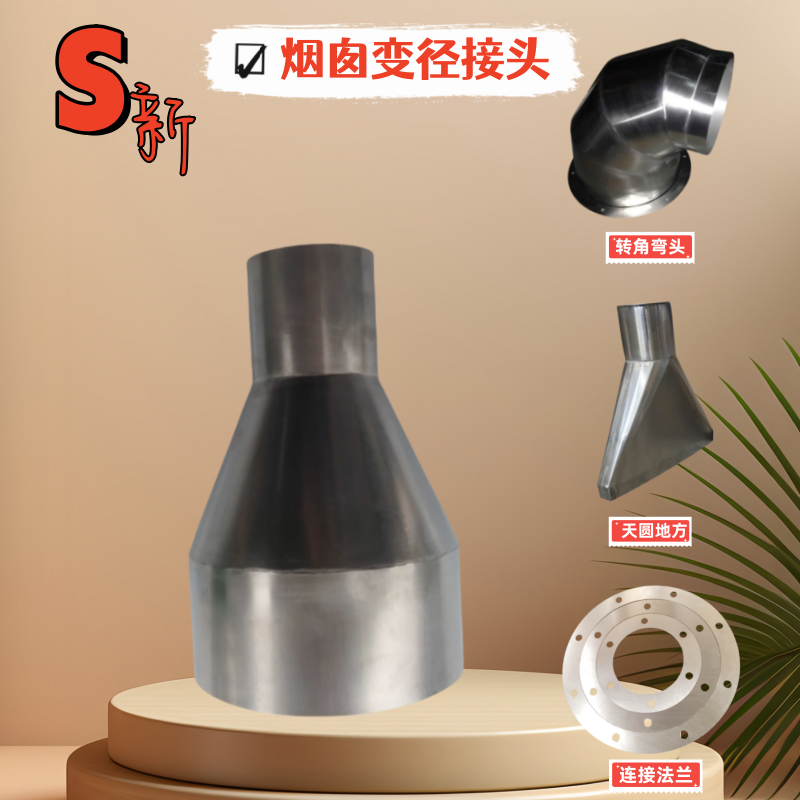 不锈钢304大小头风管烟囱变径