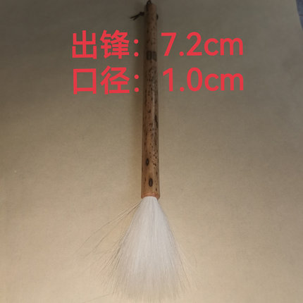 细嫩光锋纯羊毫，纯毛料