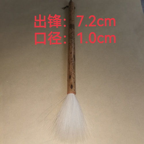 光锋细嫩纯羊毛笔大楷