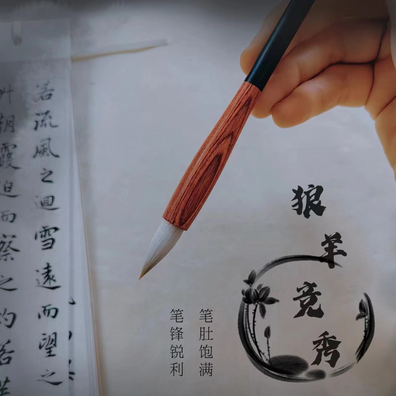 【狼羊竞秀】游龙毛笔欧体楷书颜体楷书隶书行书  兼毫毛笔初学者