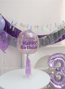 生日派对装饰场景布置背景墙女孩水晶紫色数字气球手工流苏横幅