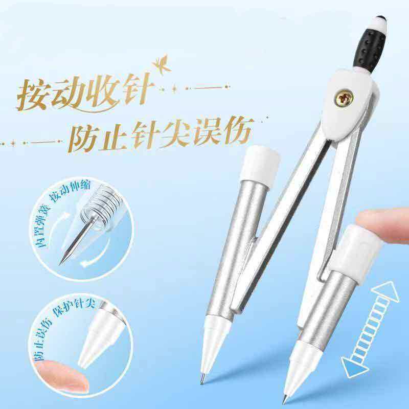 爱好CS80272金属圆规按动收针考试绘图套装2B/0.7mm铅芯