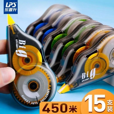 乐普升修正带高颜值大容量改正带学生专用好用顺滑不断带涂改带