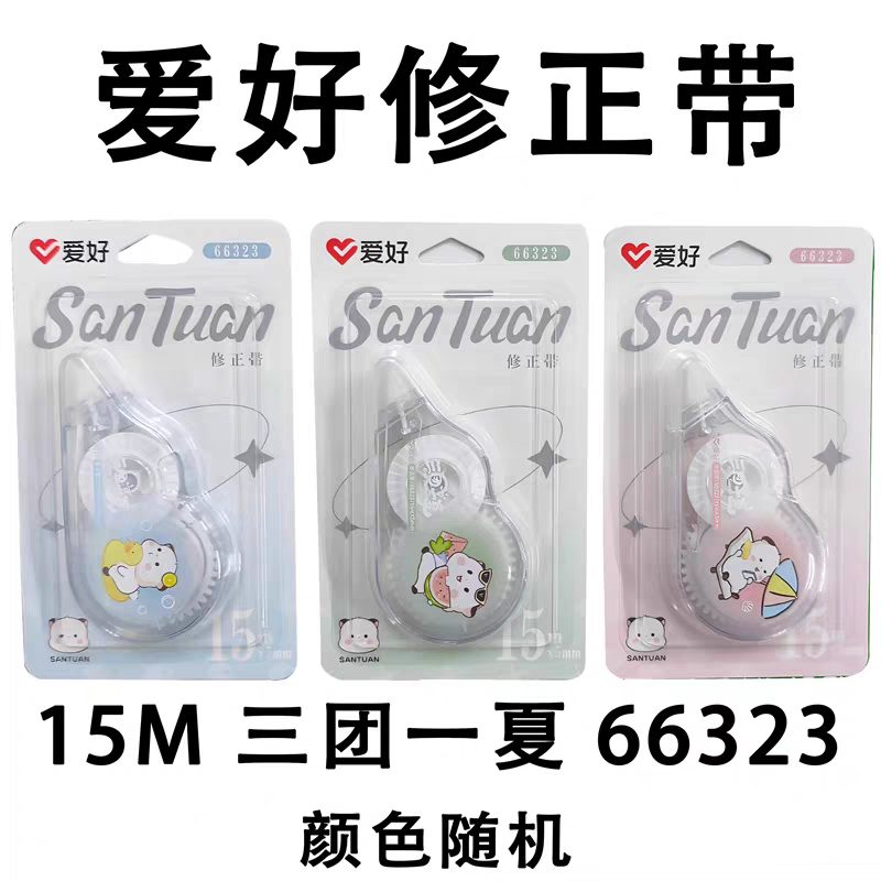爱好66323三团一夏修正带15米学生用可爱卡通纠错带涂改带错改带