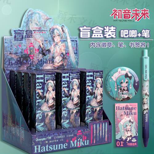广博初音未来甜梦集系列盲盒50mm徽章+MIKU按动黑笔6款可选抽套装