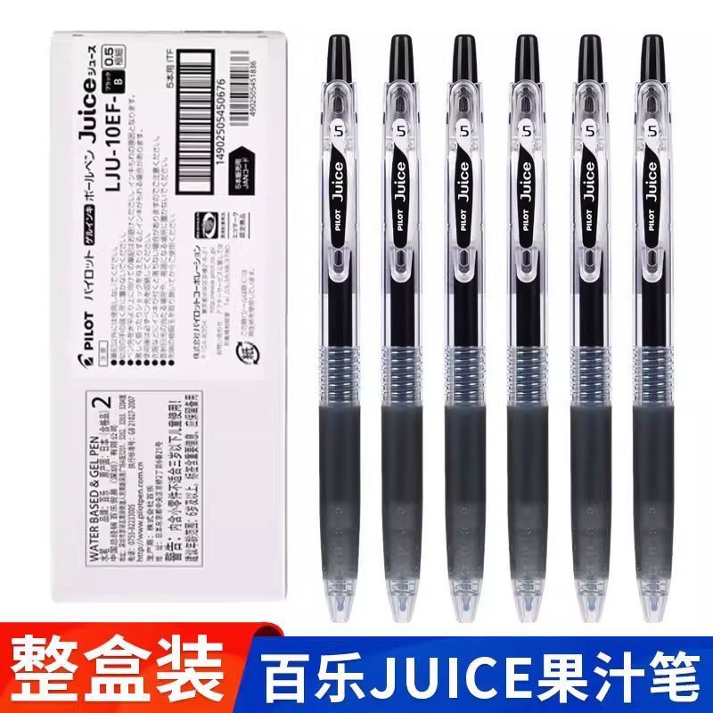 PILOT百乐果汁笔juice学生白领笔按动中性笔10EF考试刷题0.5笔芯