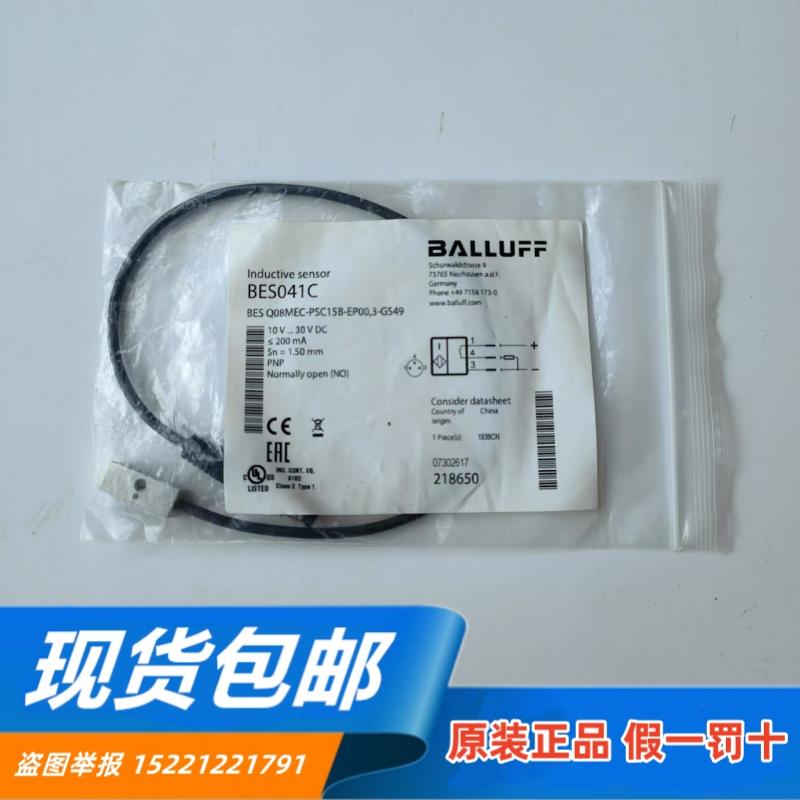 全新原装正品巴鲁夫BES041C BES Q08MEC-PSC15B-EP00,3-GS49 现货