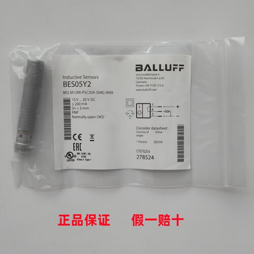 德国BALLUFF巴鲁夫接近传感器
