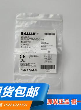 原装正品巴鲁夫BES00L5 BES 516-3022-G-E5-C-S49 电感式接近开关