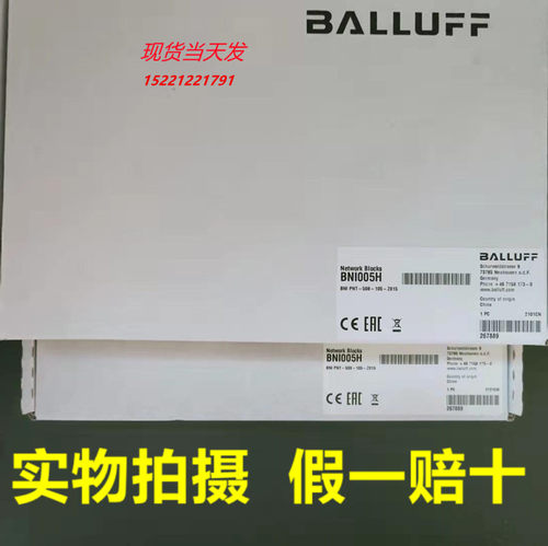 原装正品巴鲁夫主站模块