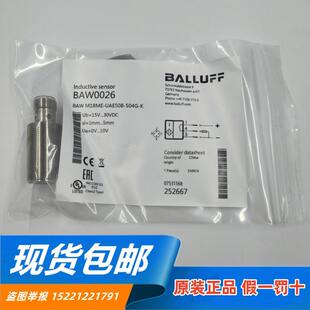 原装 M18ME 传感器 BAW S04G BAW0026 BALLUFF巴鲁夫 正品 UAE50B