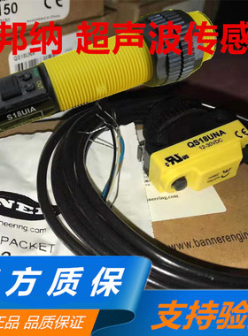 BANNER邦纳QS18UNA QS18UPA S18UBA S18UUA S18UIA超声波传感器