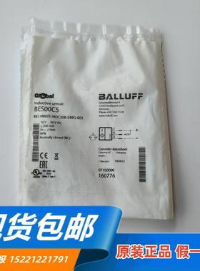 全新原装正品巴鲁夫BES00C5 BES M08EE-NOC20B-S49G-003 接近开关