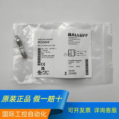 原厂正品BALLUFF假一赔十传感器