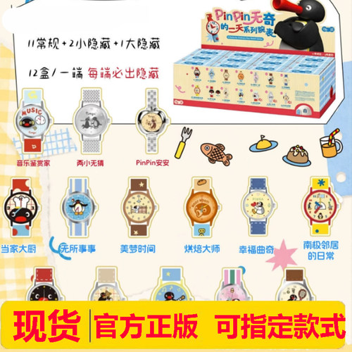 正版现货马克图布无奇的一天盲盒