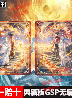 集卡社哪吒魔童闹海第1弹豪华版SSP卡典藏版SSP哪吒星SEC卡敖丙卡