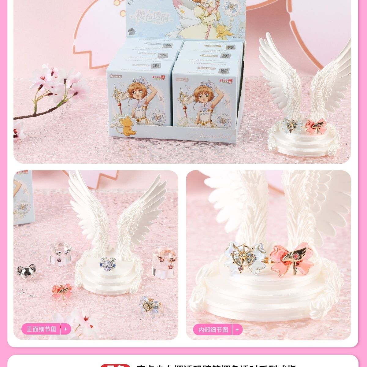现货正版麦和魔卡少女樱透明牌篇动漫手表/项链/饰品