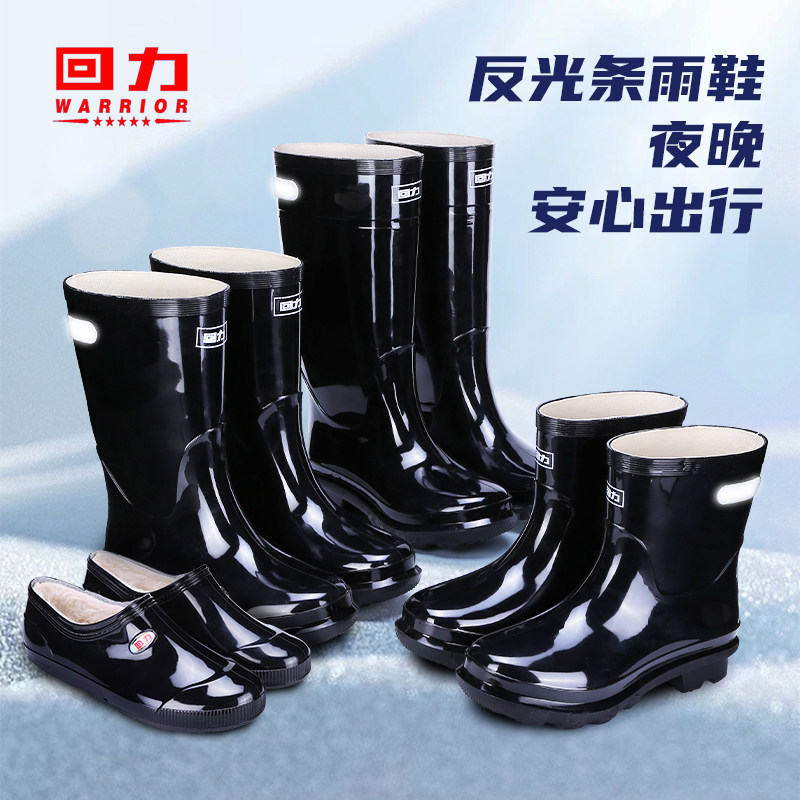 回力雨鞋男高筒防水鞋男士中筒户外钓鱼防滑雨靴短筒加绒低帮胶鞋属于什么档次？