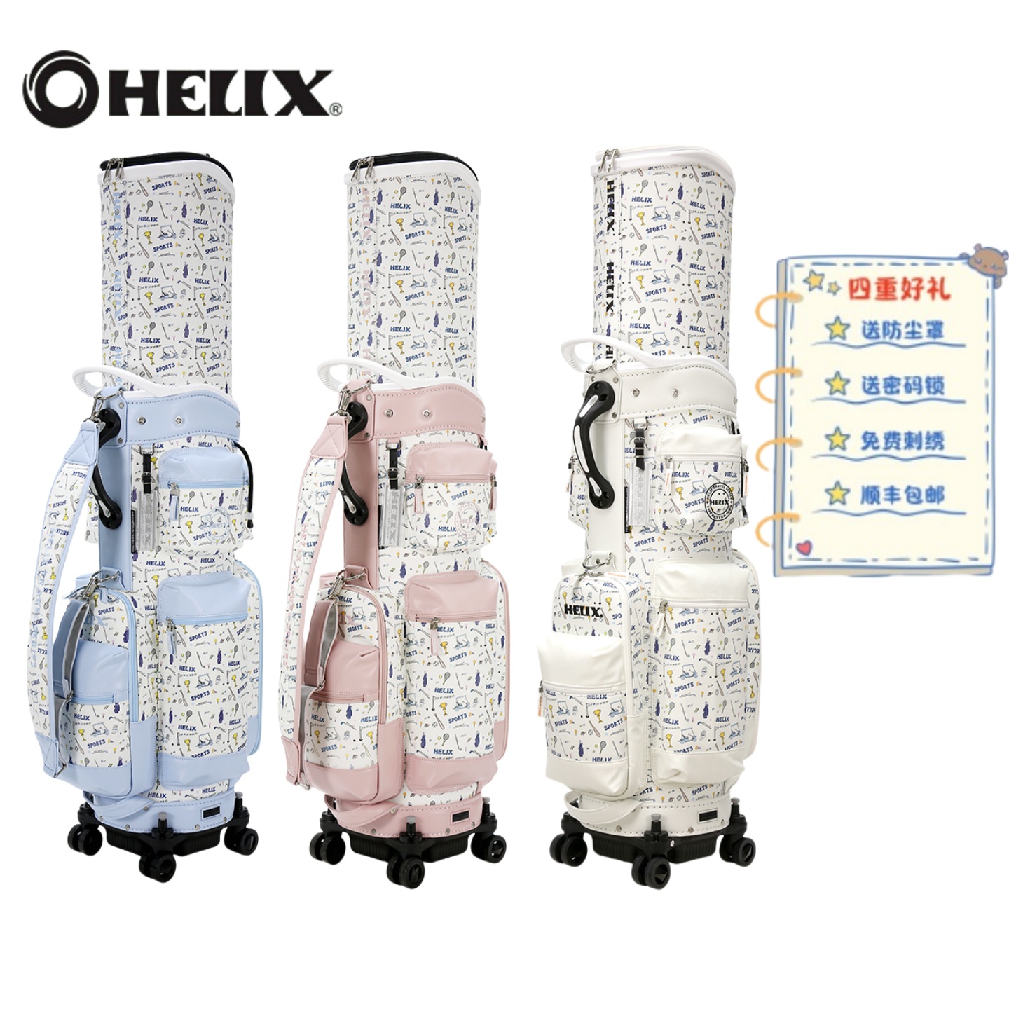 HELIX喜力克斯高尔夫航空托运球包涂鸦卡通golf防水耐用男女球包
