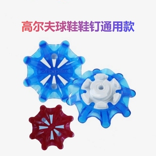 Footjoy高尔夫球鞋鞋钉FJ高尔夫球鞋钉螺旋卡口鞋钉各种品牌通用