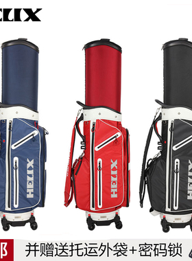 正品HELIX喜力克斯高尔夫伸缩球包HI95131男女款万向轮托运航空包