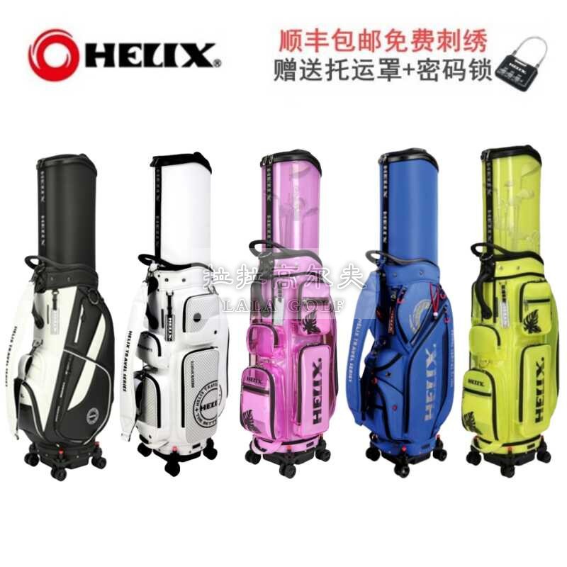正品HELIX高尔夫托运航空包新款